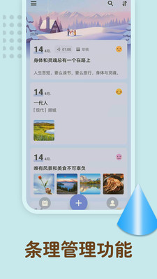 备忘录记忆app下载