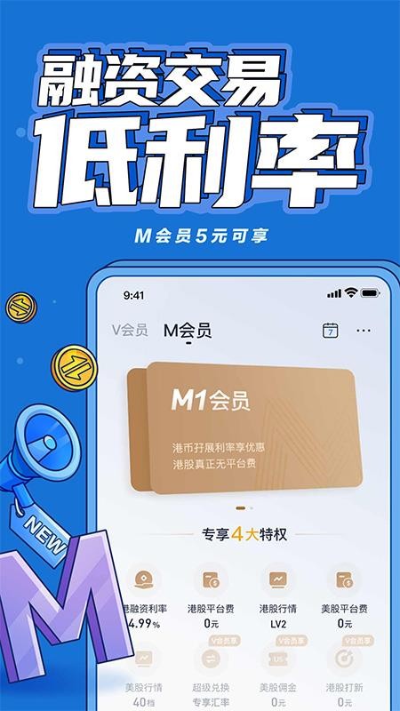涨乐全球通app