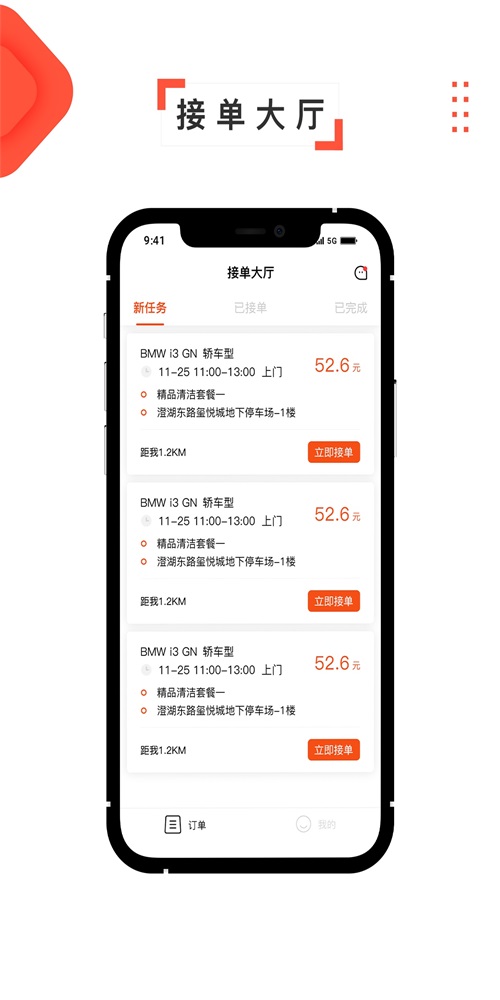 安卓点点达技师端软件下载