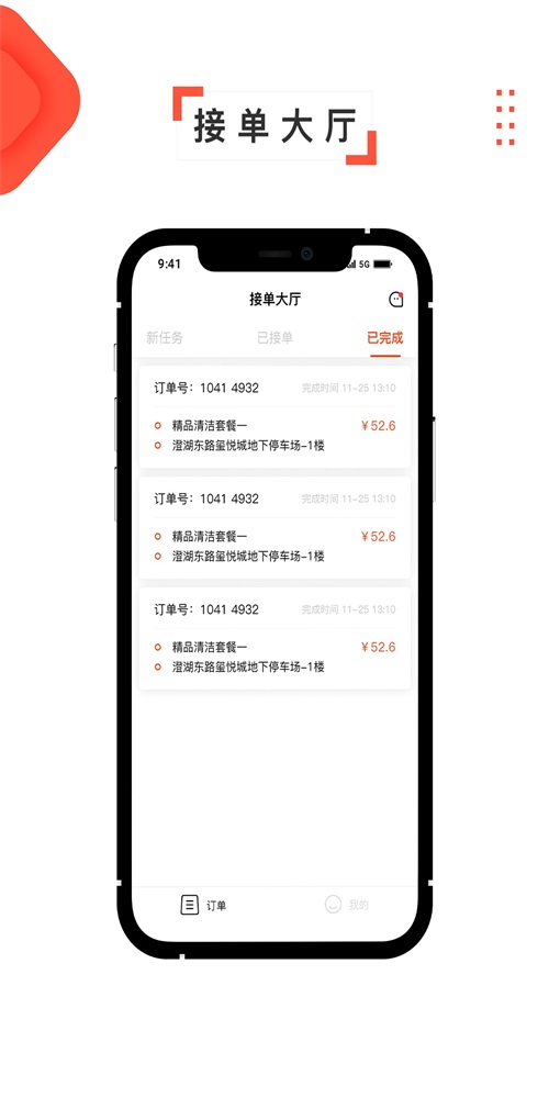 点点达技师端app下载