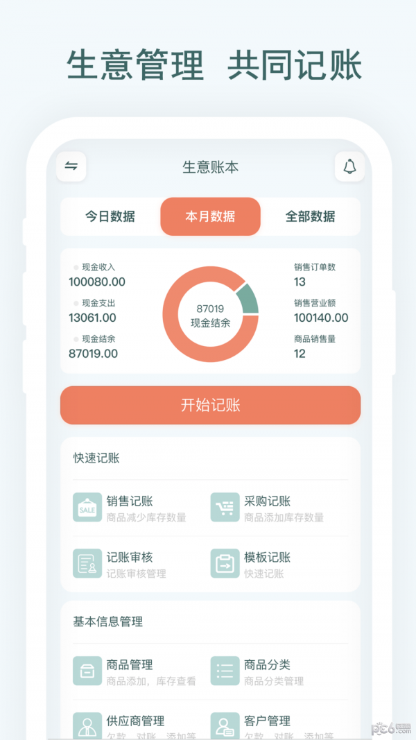 安卓亲兄弟app