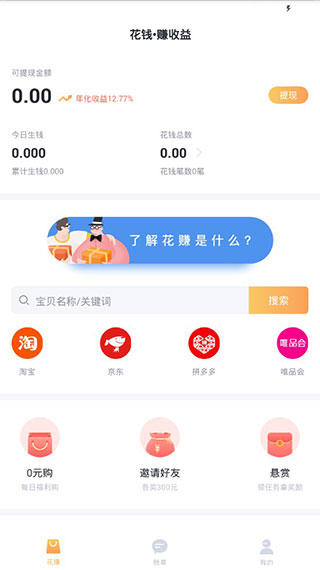 叨叨记账最新版下载