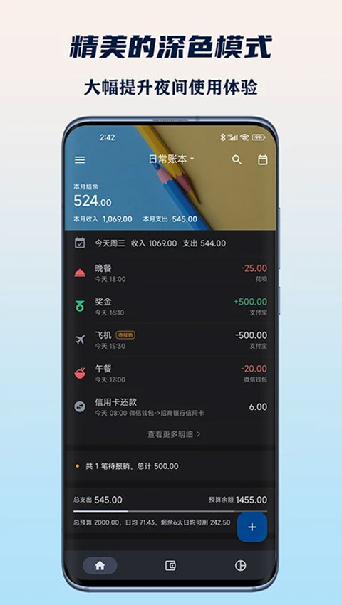 小星记账ai自动记账软件app下载