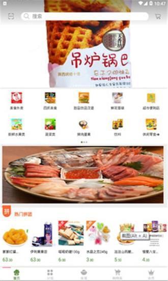 安卓如意福外卖app
