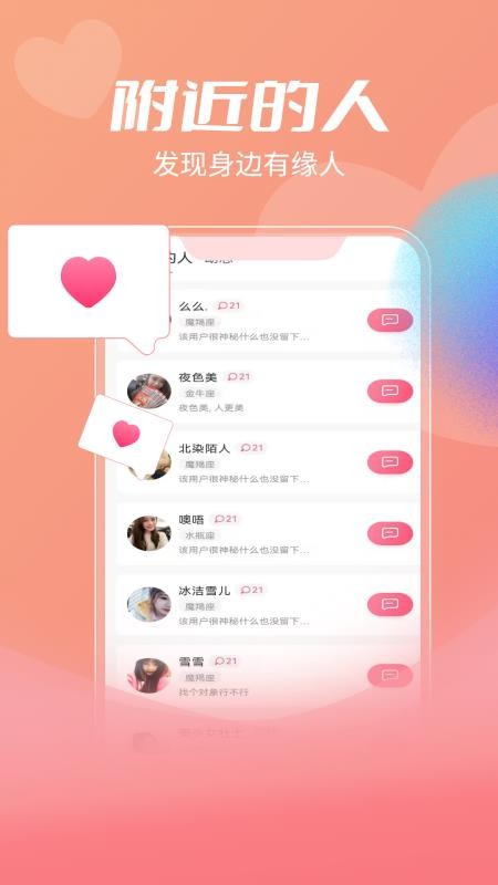 安卓漂流瓶app软件下载