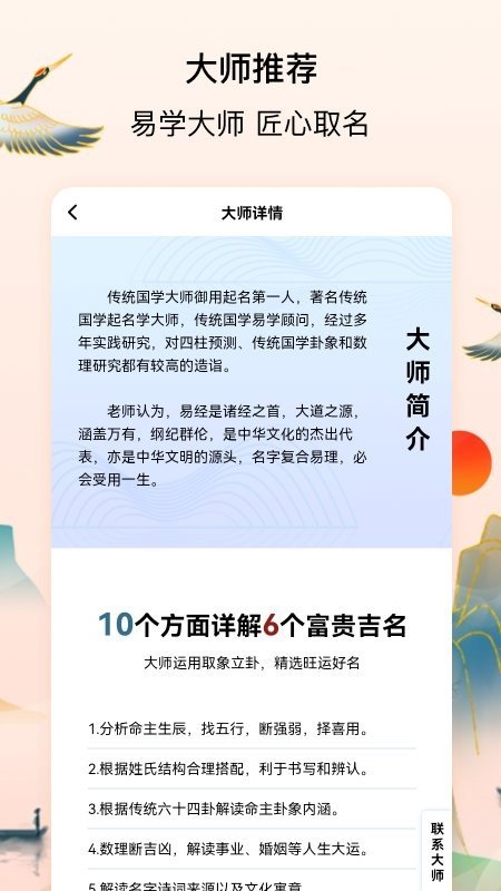 安卓诗词取名app