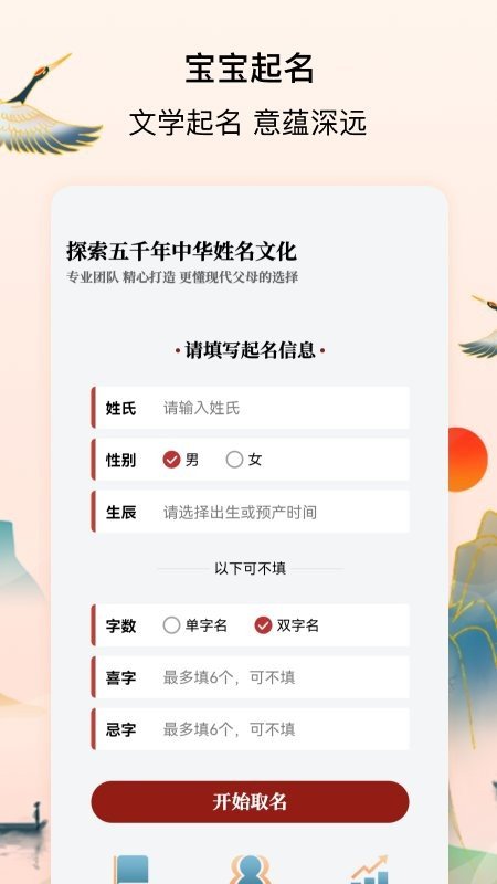 诗词取名下载