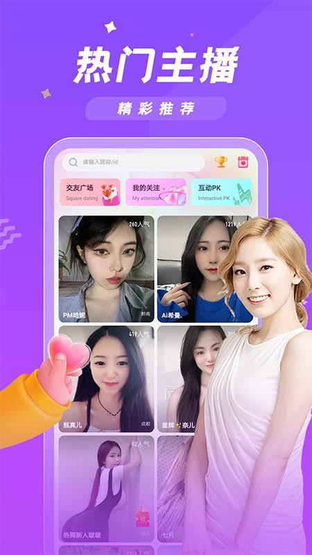 欲兔直播下载