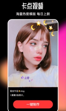 美剪辑视频制作app