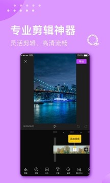 视频剪辑大师2023