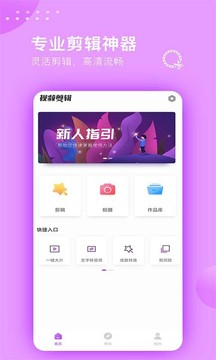 视频剪辑大师2023