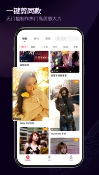快剪辑app下载