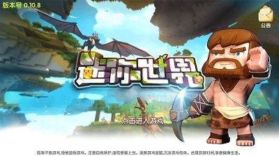 安卓迷你世界 单机版官方正版app