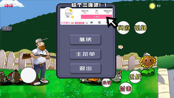 安卓戴夫大战僵尸app