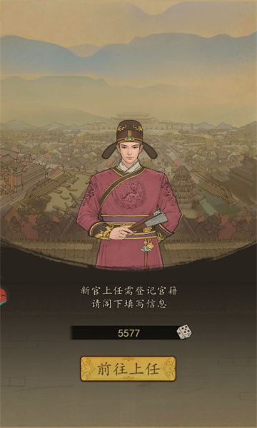 文字隋唐2023app下载