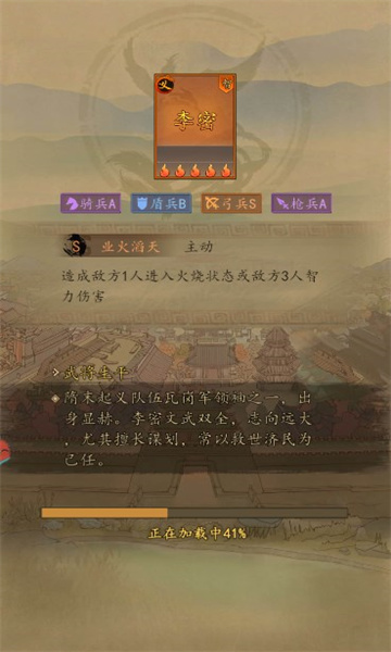 安卓文字隋唐2023软件下载