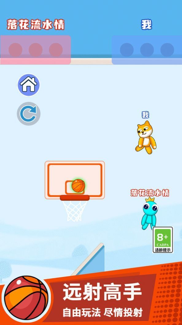 安卓搞个球球app