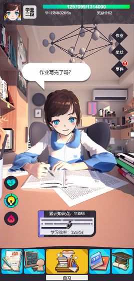 学习高手app下载
