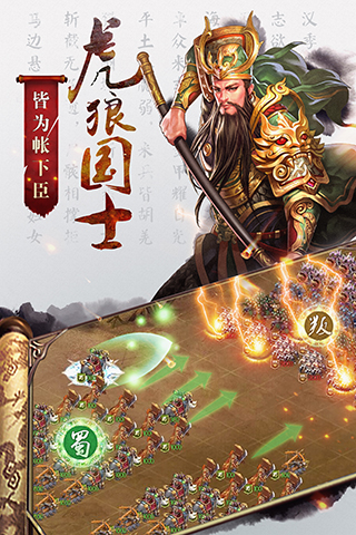 国战来了游戏