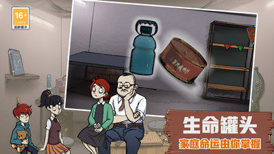 安卓60s生存模拟软件下载