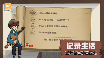60s生存模拟