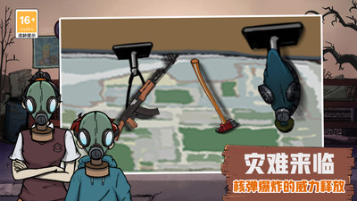 安卓60s生存模拟app