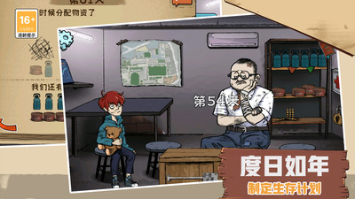60s生存模拟下载