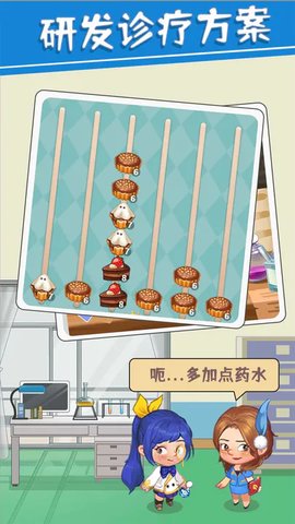 圈了个地院长模拟器app下载