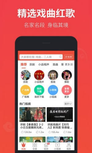 安卓戏曲多多app软件下载
