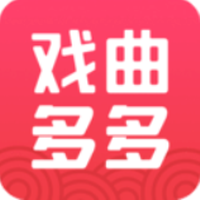 戏曲多多app