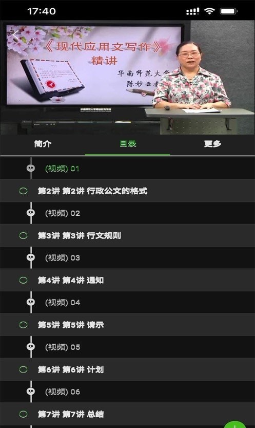 安卓北交在线软件下载