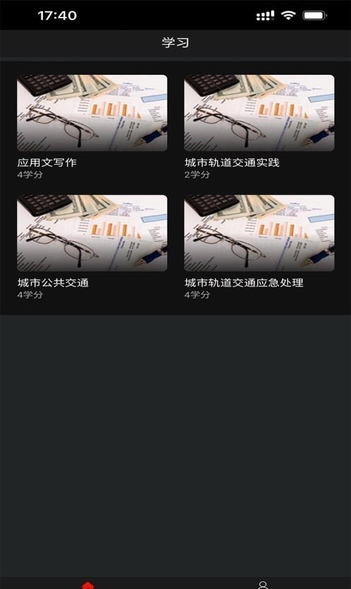 安卓北交在线app