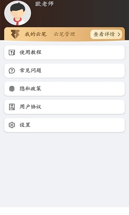 安卓精准作业app