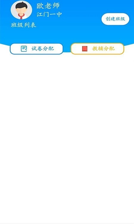 安卓精准作业软件下载