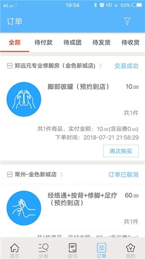 家足享app下载