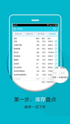 记单宝app下载
