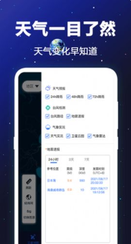 安卓gps卫星地图软件下载