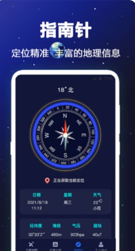 gps卫星地图