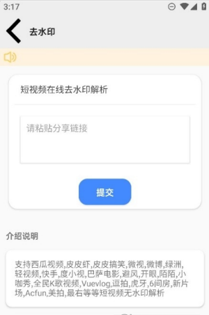 puretool工具箱app下载