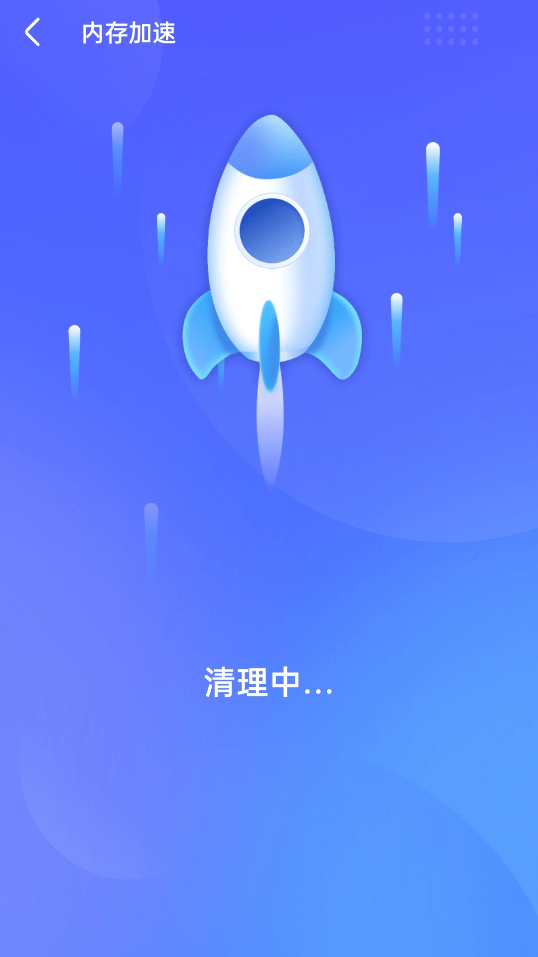 追风清理卫士app下载
