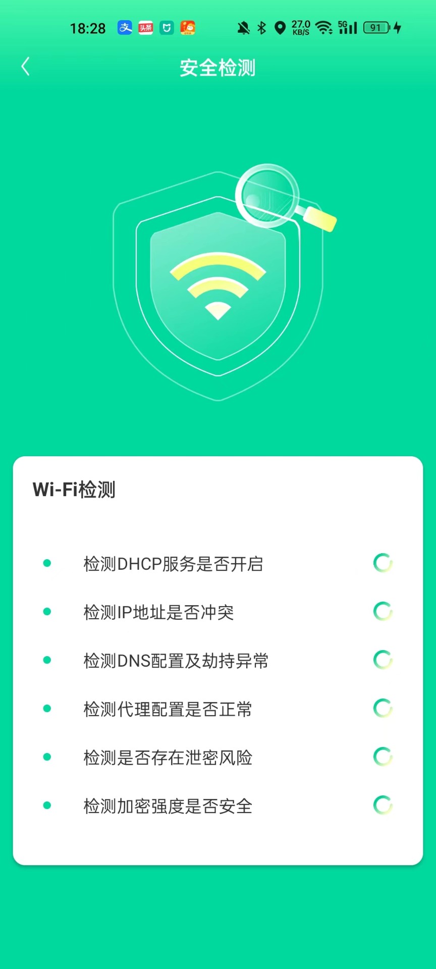 安卓超能省电管家软件下载