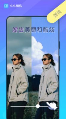 久久相机app下载