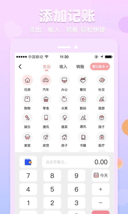 安卓萌兔存钱app