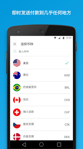 安卓paypal手机app软件下载