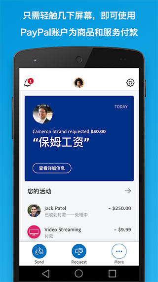 paypal手机app