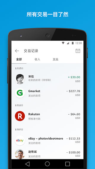 paypal手机appapp下载