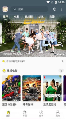 安卓老韩综 ios苹果版app