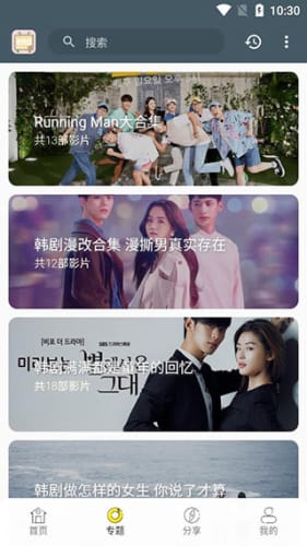 安卓老韩综app