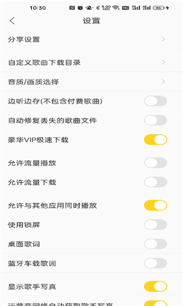 爱酷我模块app下载