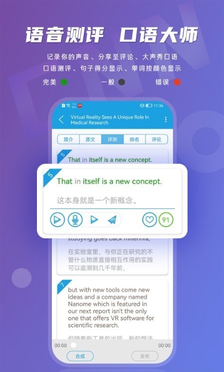 安卓英语伴旅app